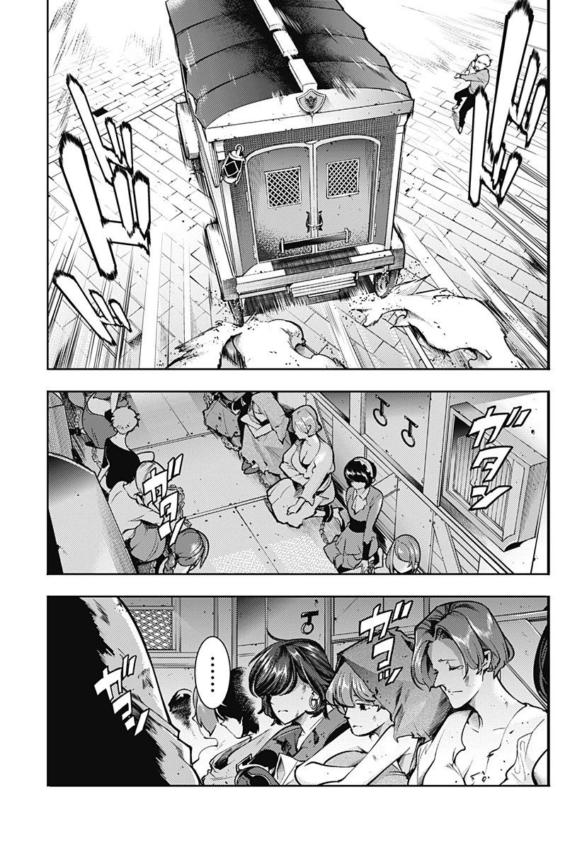 終末のハーレム ファンタジア 第65話 - 9