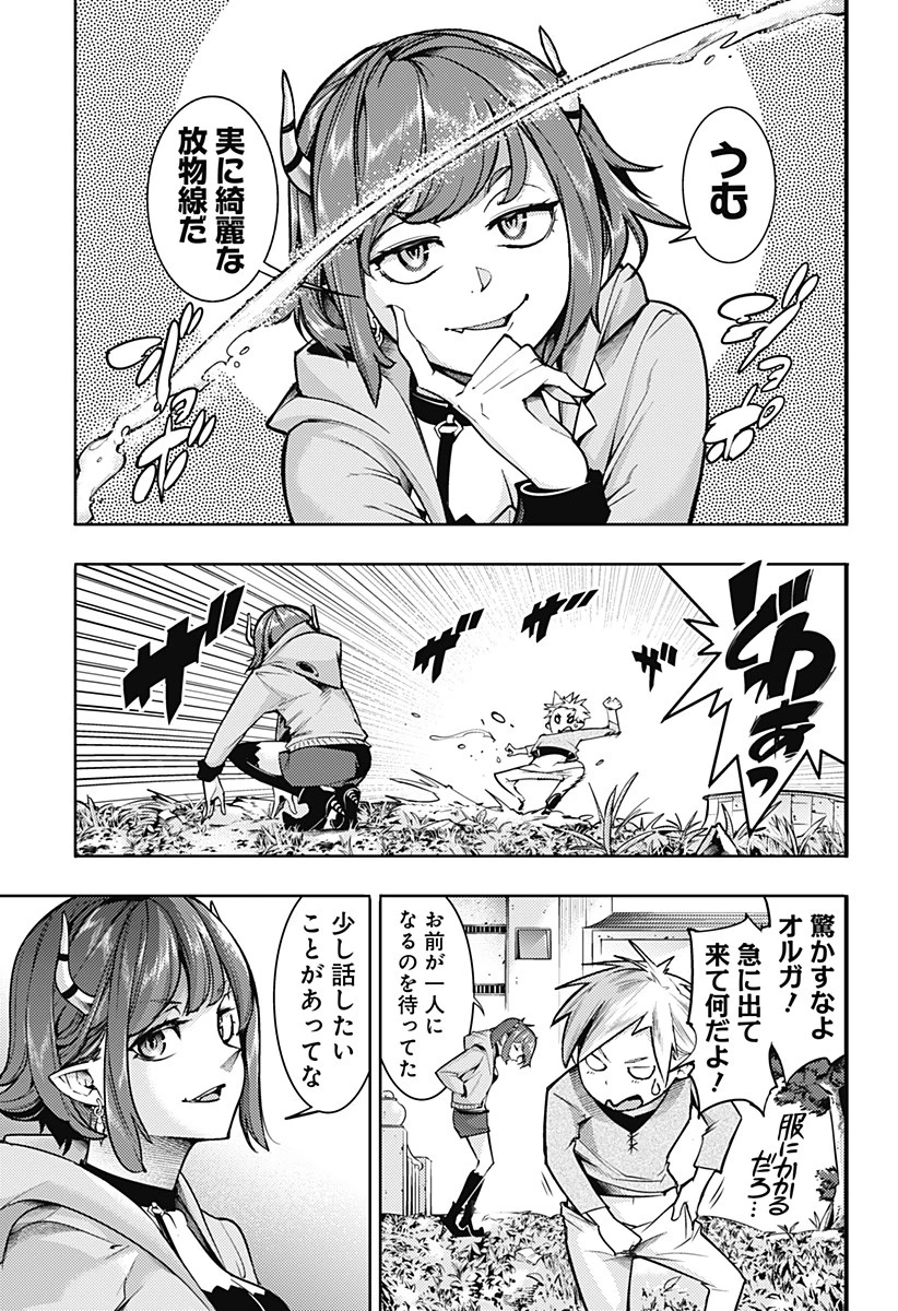 終末のハーレム ファンタジア 第65話 - 15