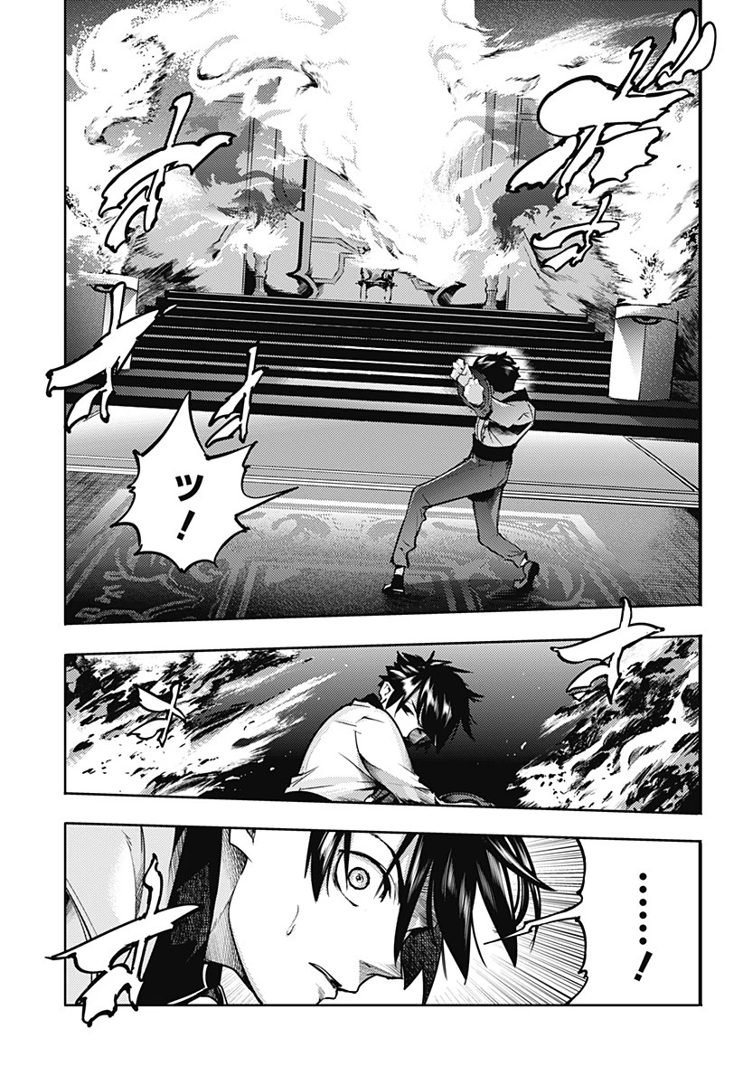 終末のハーレム ファンタジア 第66話 - 13