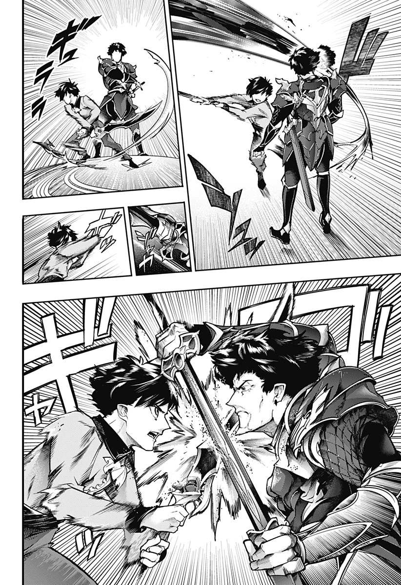 終末のハーレム ファンタジア 第67話 - 14