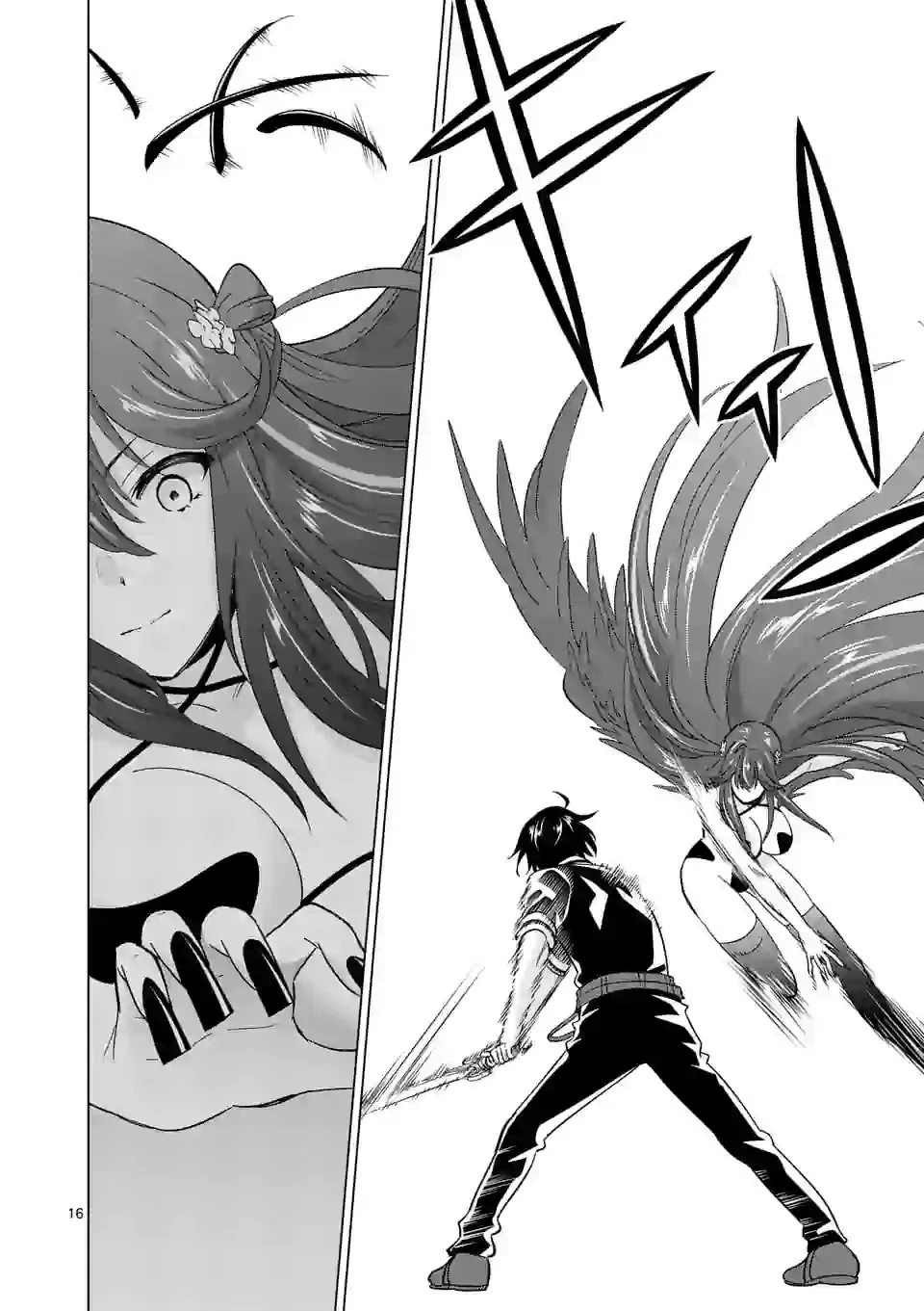 終末のハーレム ファンタジア 第68.5話 - 5