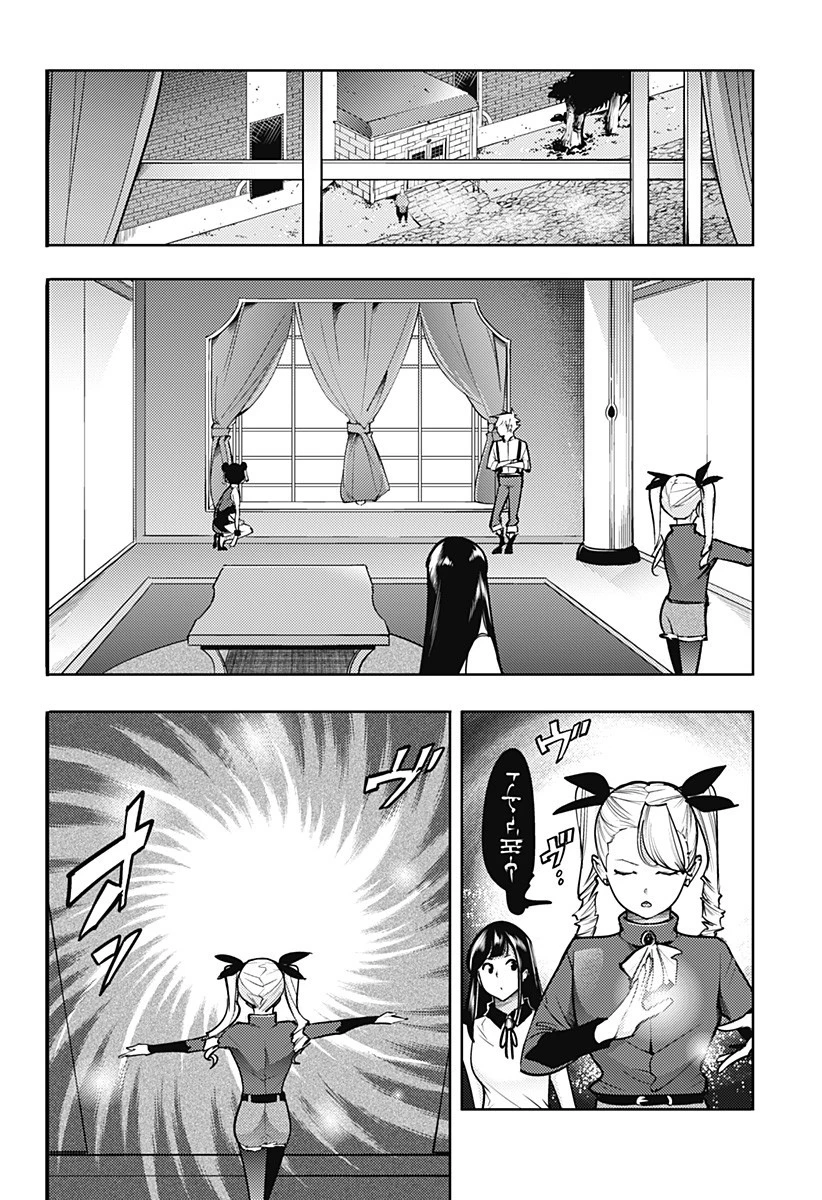 終末のハーレム ファンタジア 第69話 - 6