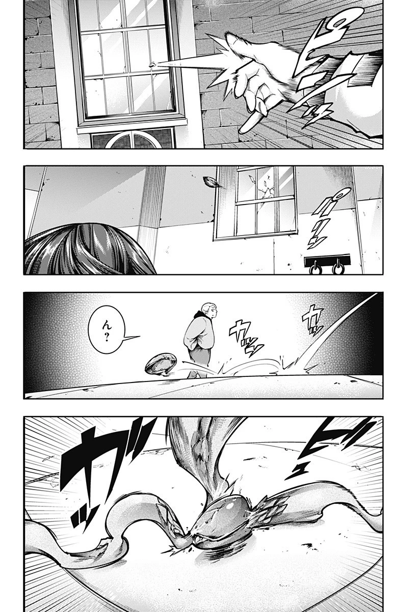 終末のハーレム ファンタジア 第69話 - 12