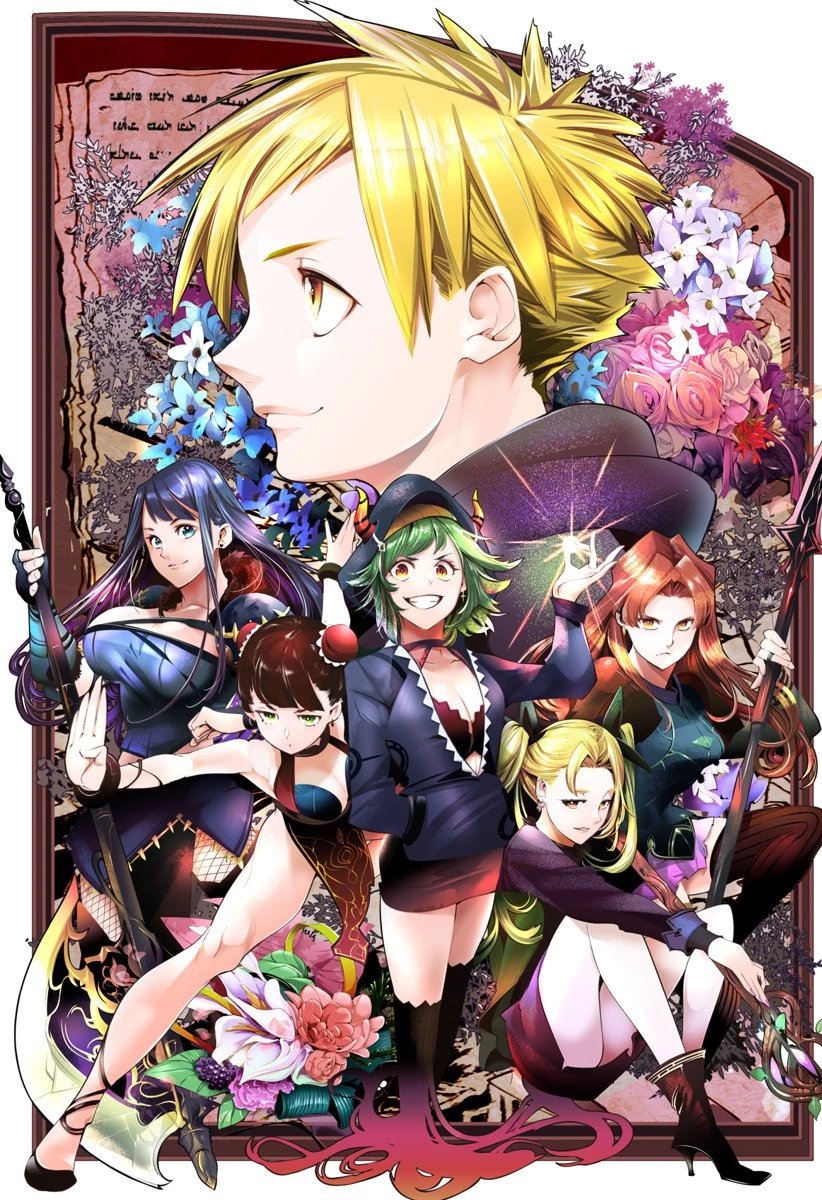 終末のハーレム ファンタジア 第71.5話 - 3