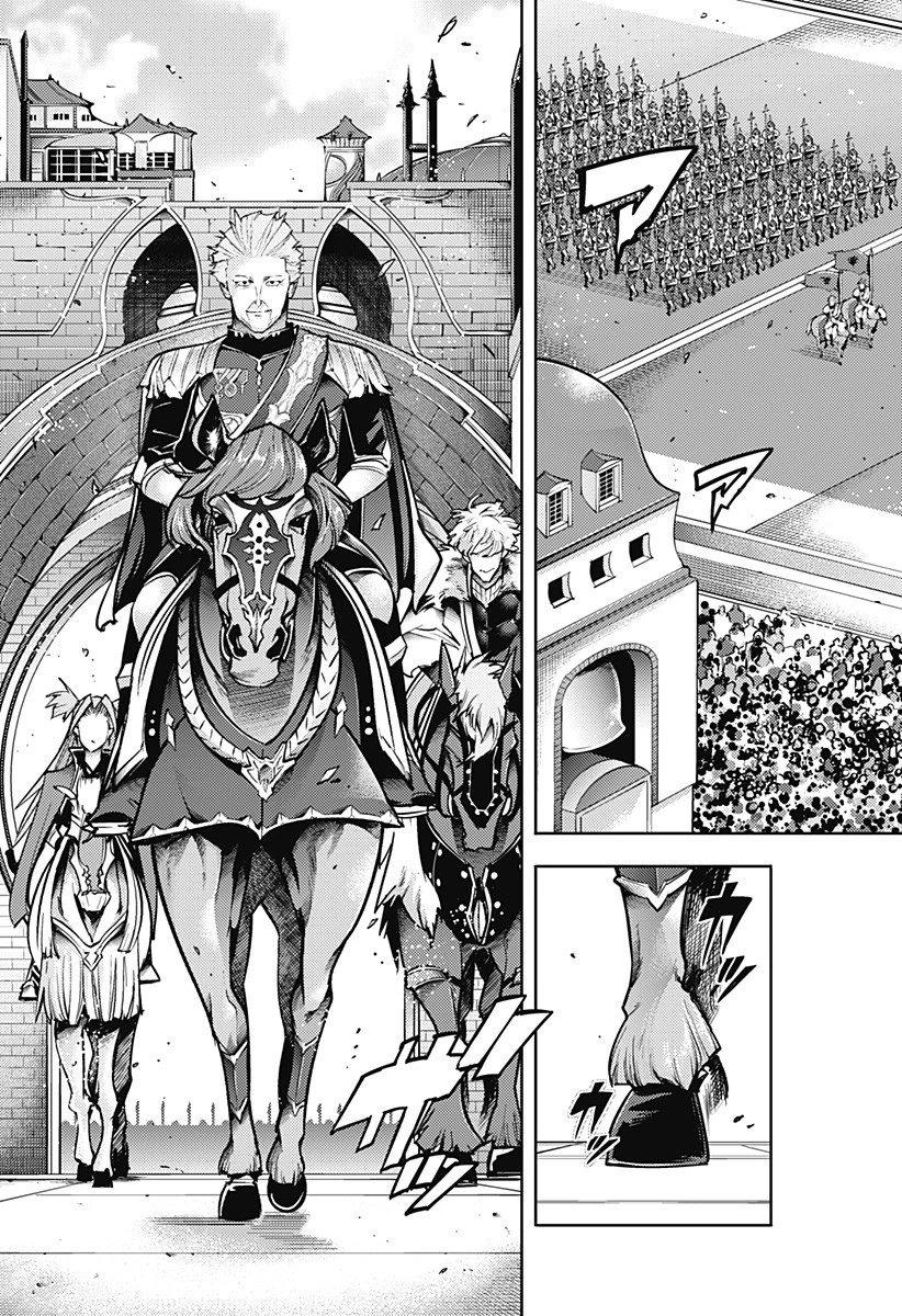 終末のハーレム ファンタジア 第77話 - 3