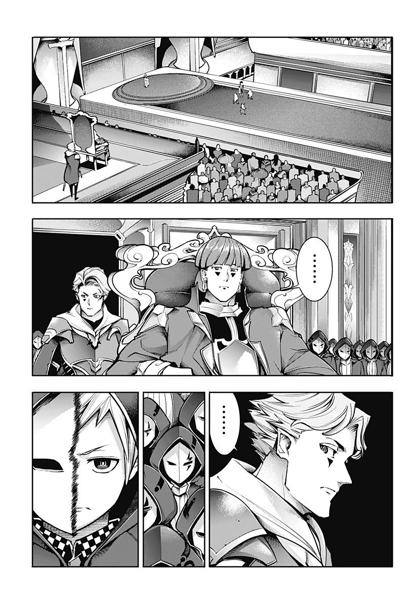 終末のハーレム ファンタジア 第77話 - 7