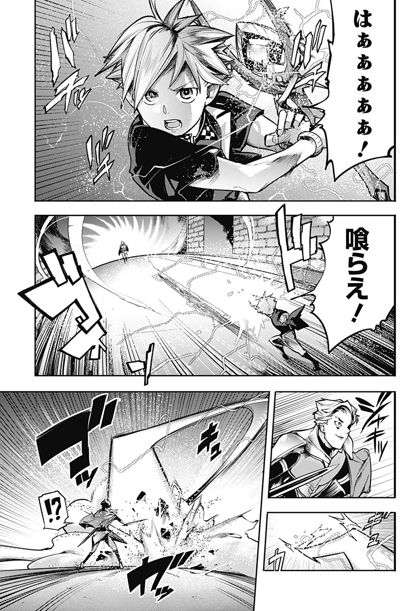 終末のハーレム ファンタジア 第79話 - 5