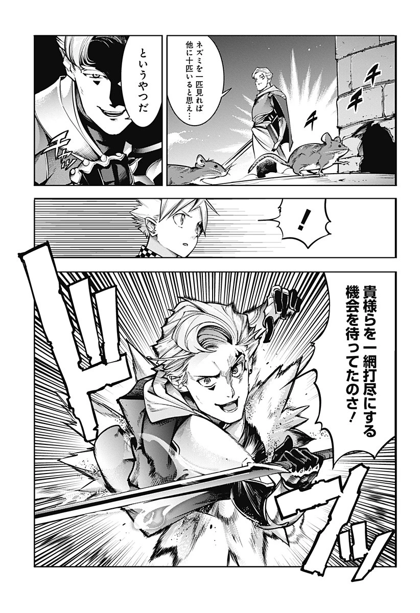 終末のハーレム ファンタジア 第79話 - 7