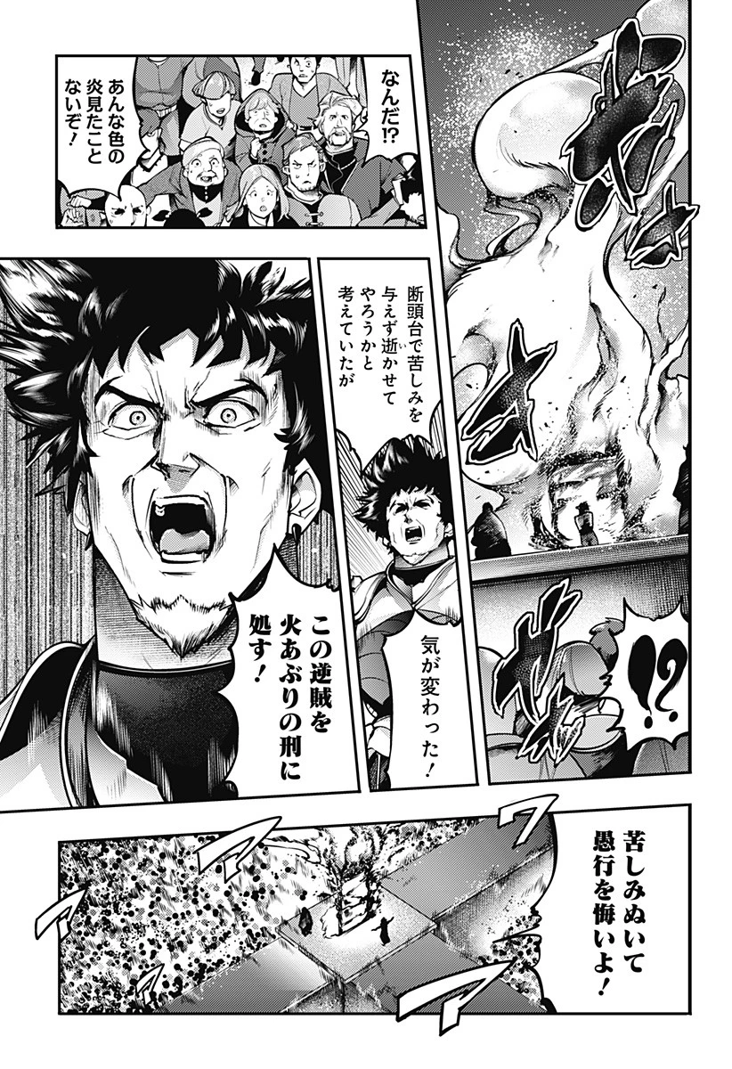 終末のハーレム ファンタジア 第80話 - 3