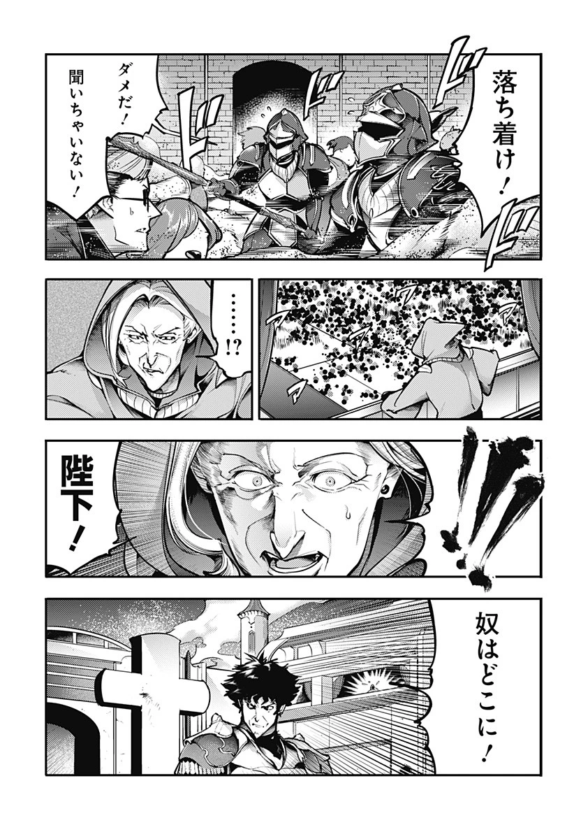 終末のハーレム ファンタジア 第80話 - 7