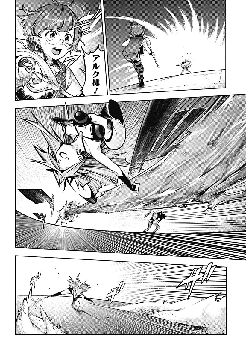 終末のハーレム ファンタジア 第81話 - 10