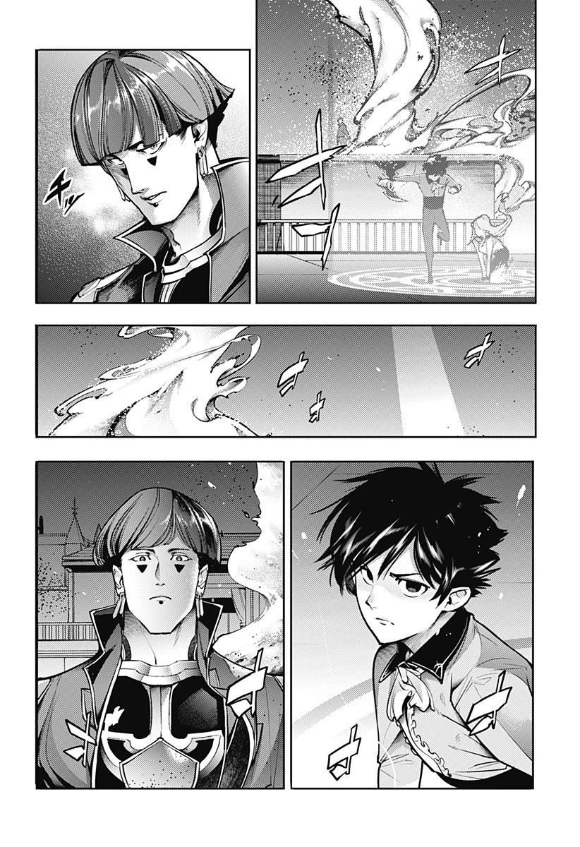 終末のハーレム ファンタジア 第81話 - 18