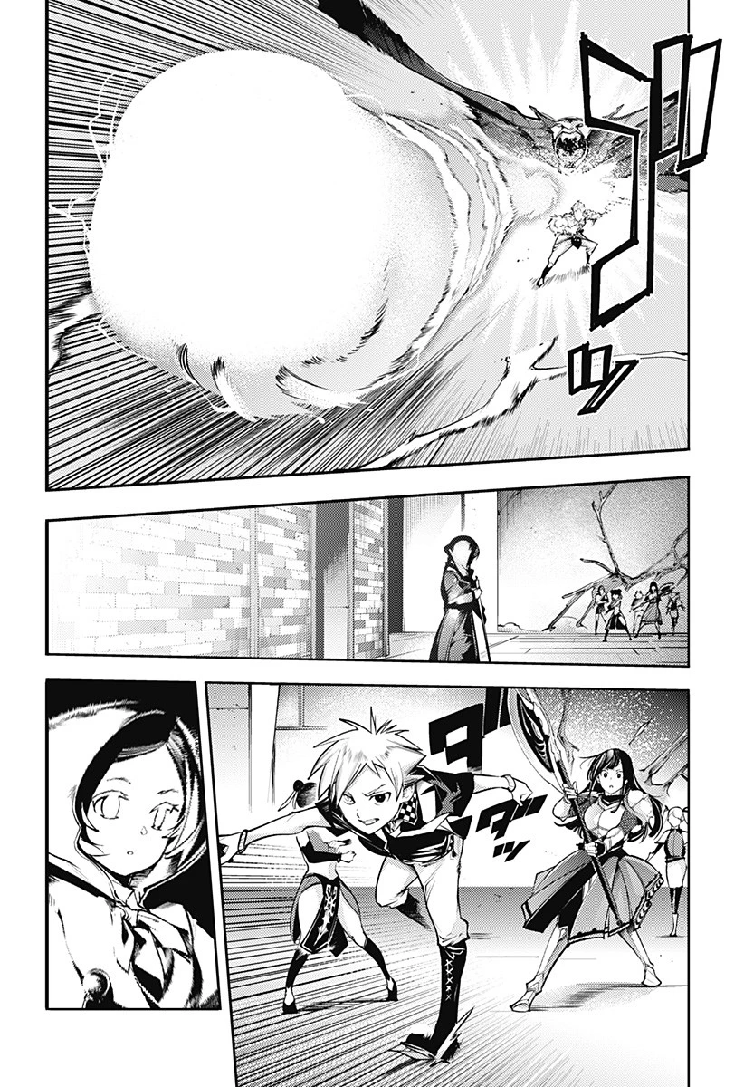 終末のハーレム ファンタジア 第83話 - 2