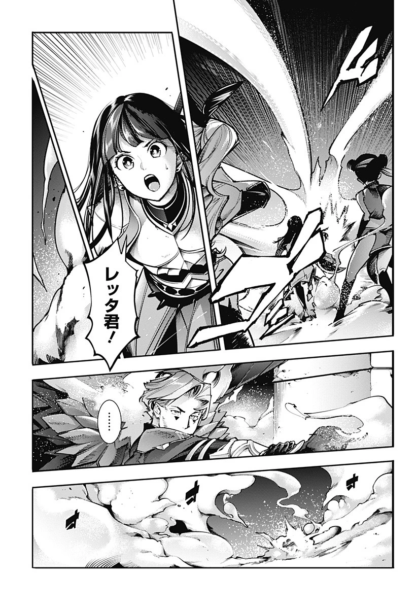 終末のハーレム ファンタジア 第83話 - 3