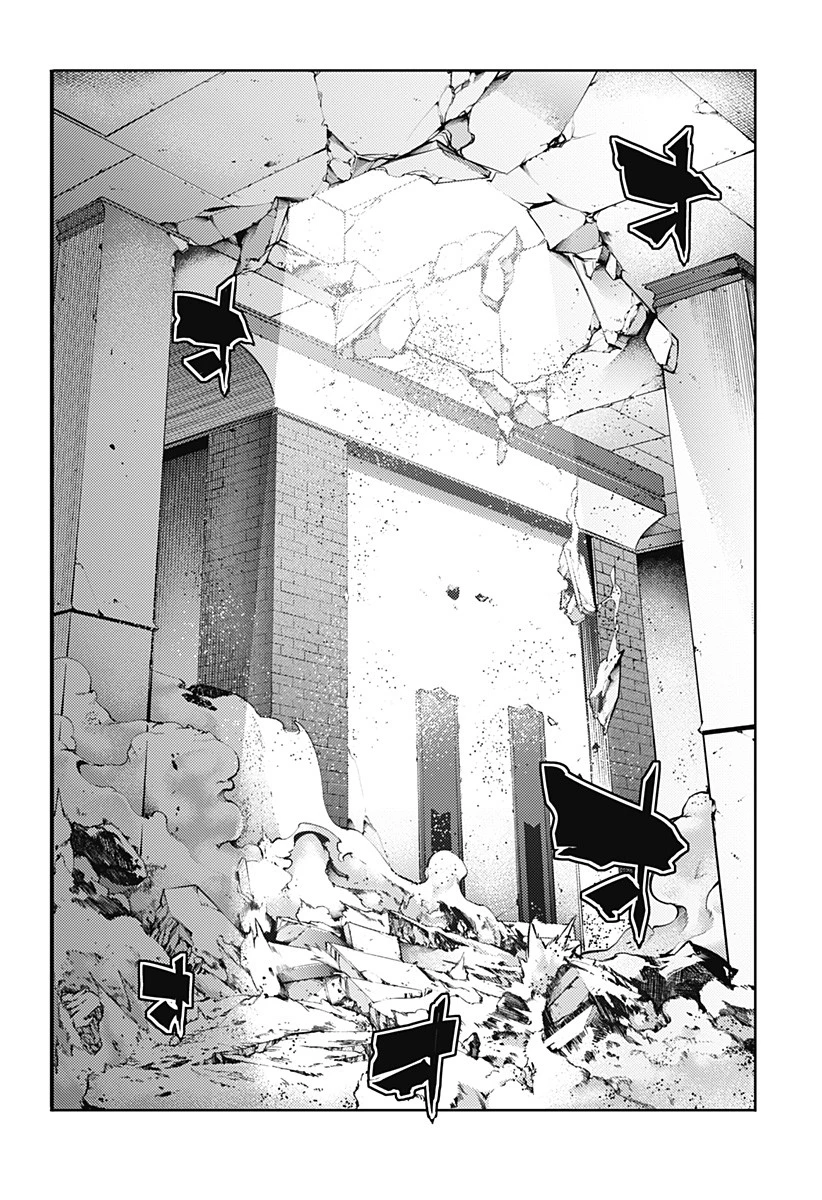 終末のハーレム ファンタジア 第83話 - 12