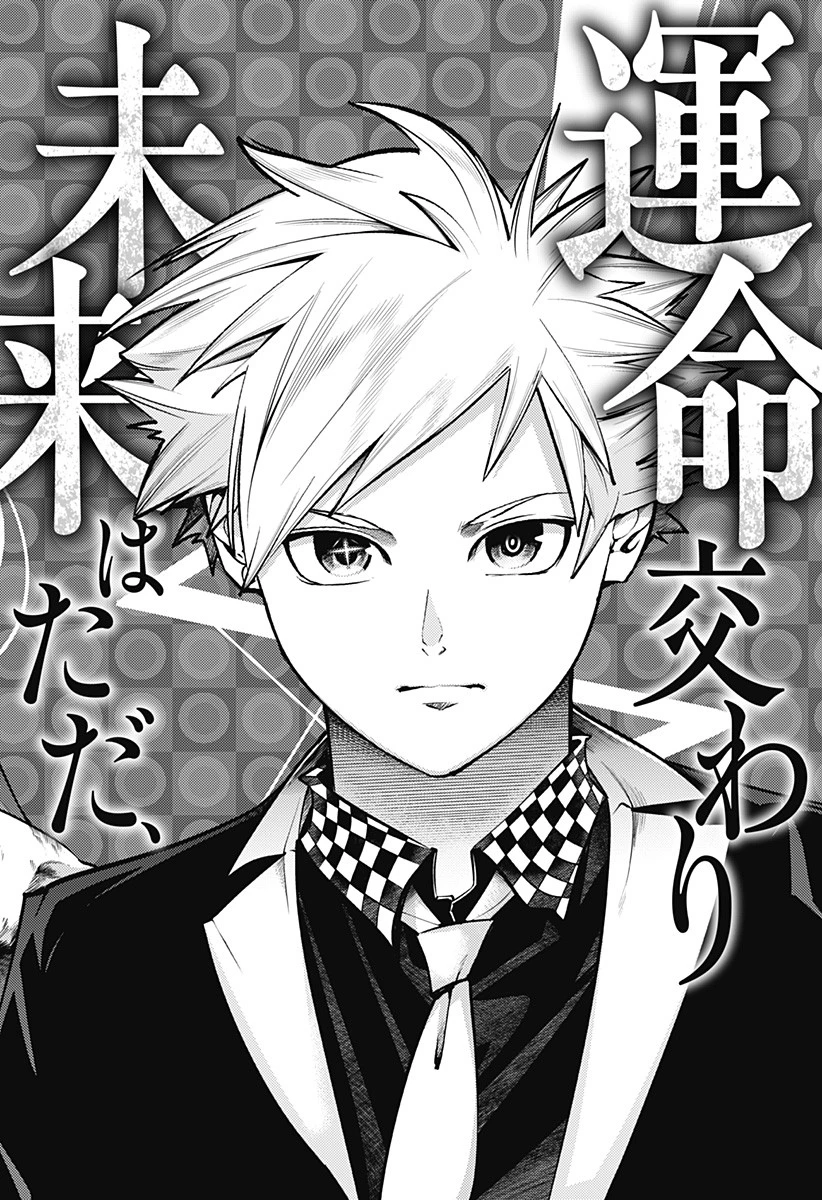 終末のハーレム ファンタジア 第85話 - 2