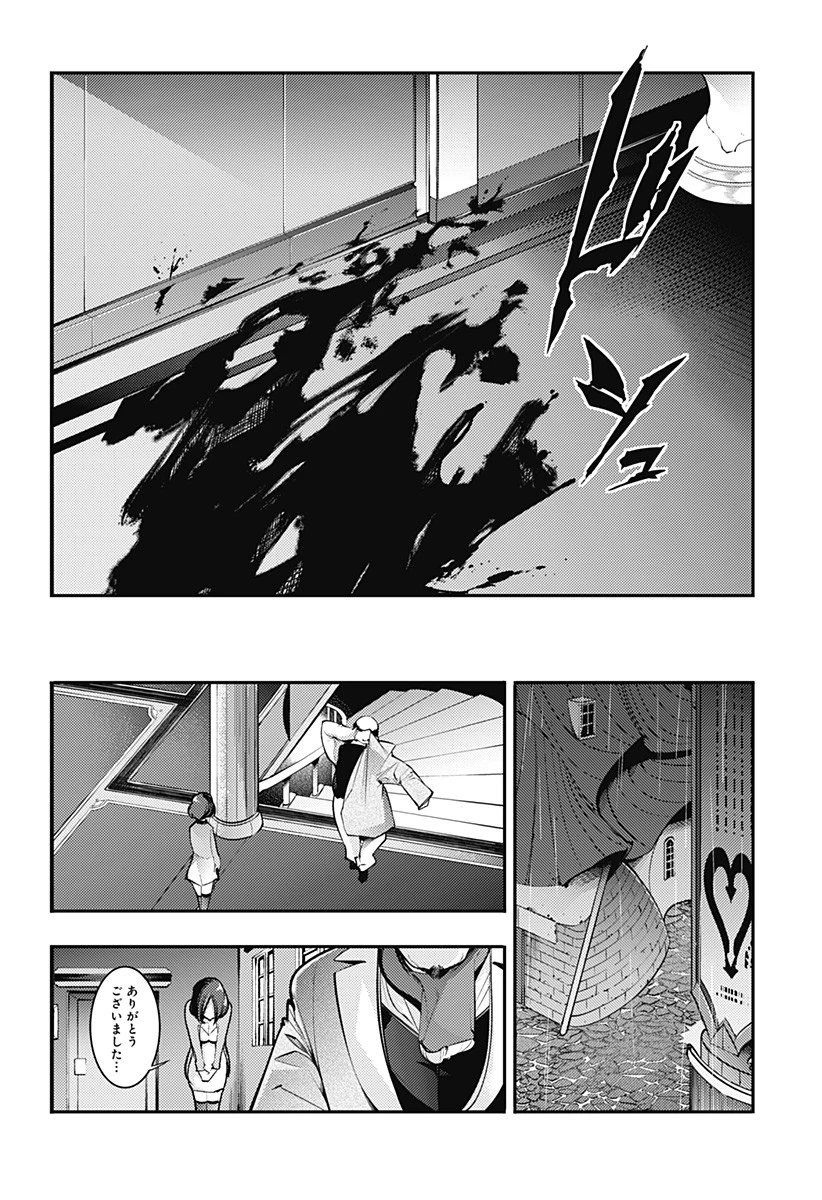 終末のハーレム ファンタジア 第85話 - 14