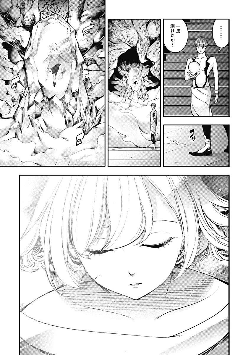 終末のハーレム ファンタジア 第85話 - 17