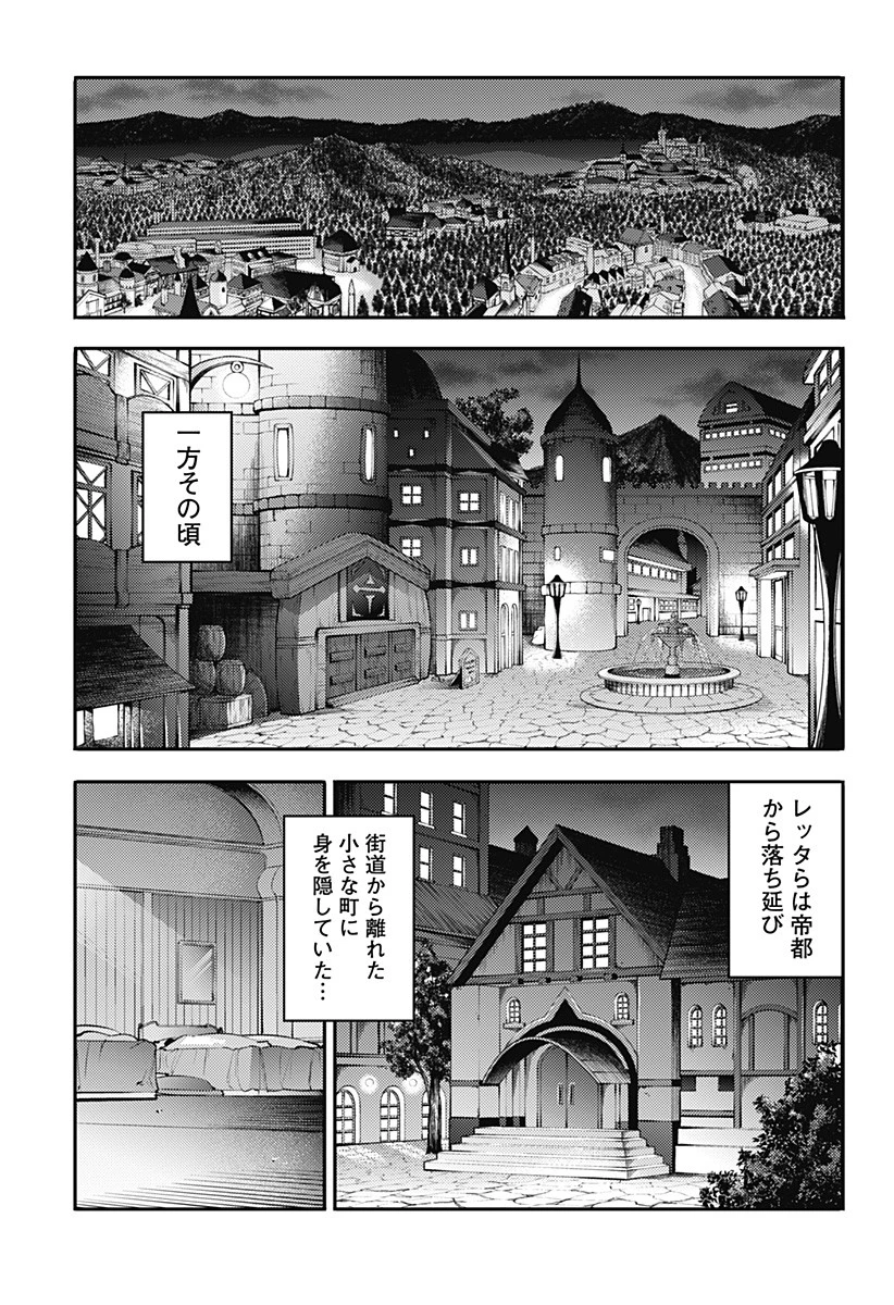終末のハーレム ファンタジア 第85話 - 19