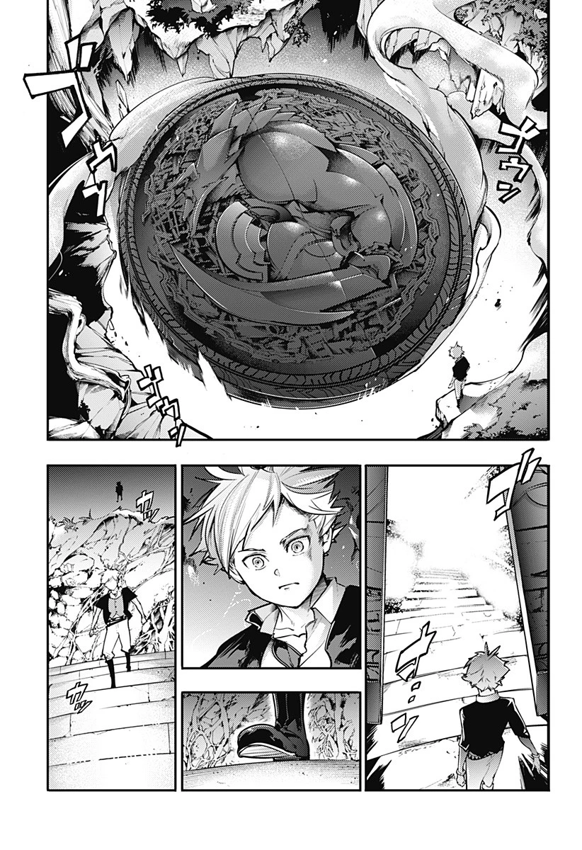 終末のハーレム ファンタジア 第85話 - 27