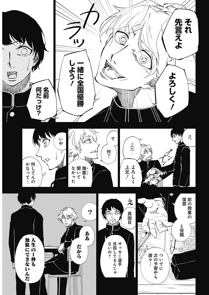 カテナチオ 第1話 - 10