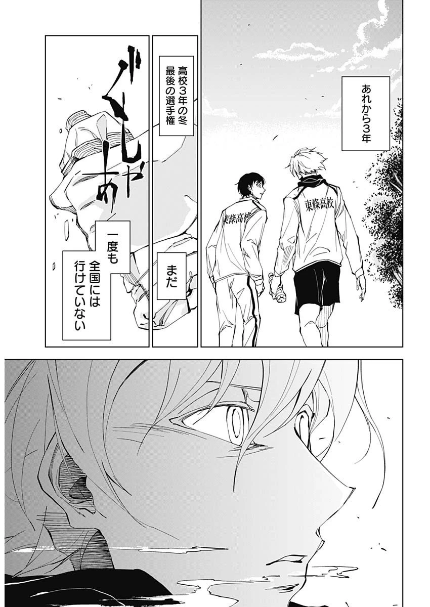 カテナチオ 第1話 - 14