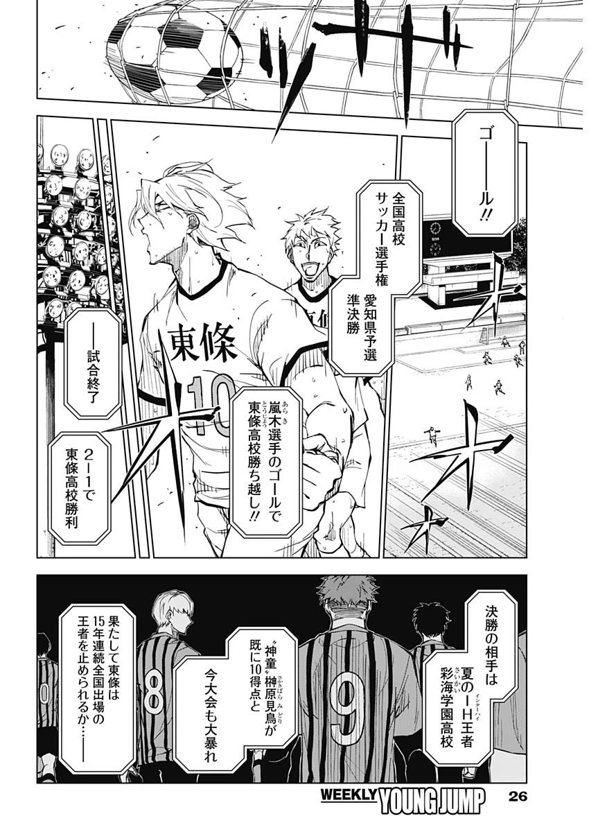 カテナチオ 第1話 - 15