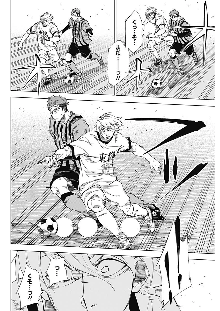 カテナチオ 第1話 - 37