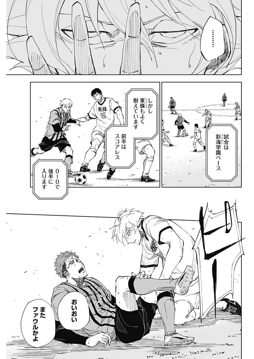 カテナチオ 第1話 - 40