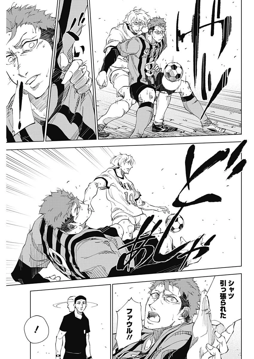 カテナチオ 第1話 - 42