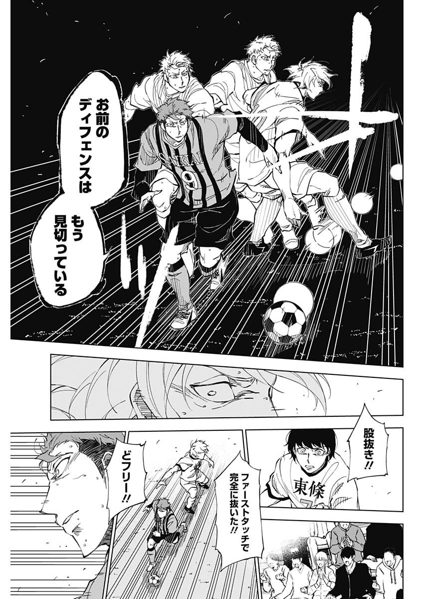 カテナチオ 第1話 - 46