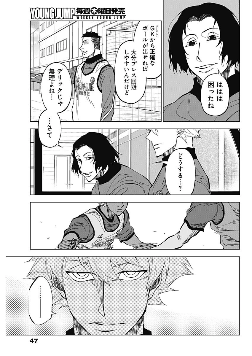 カテナチオ 第19話 - 15