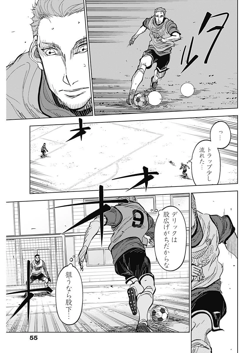 カテナチオ 第21話 - 5