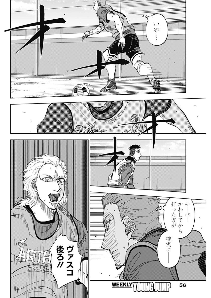 カテナチオ 第21話 - 6