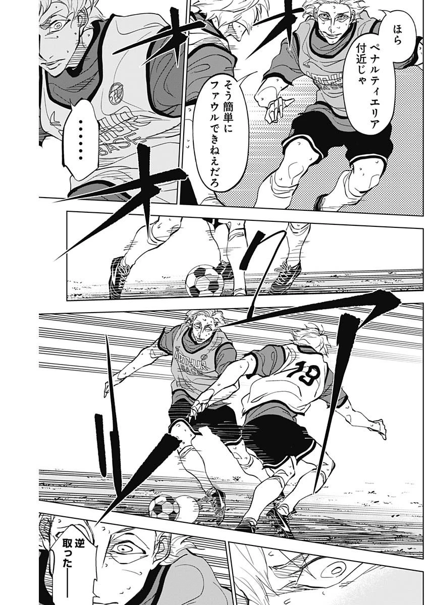 カテナチオ 第24話 - 13