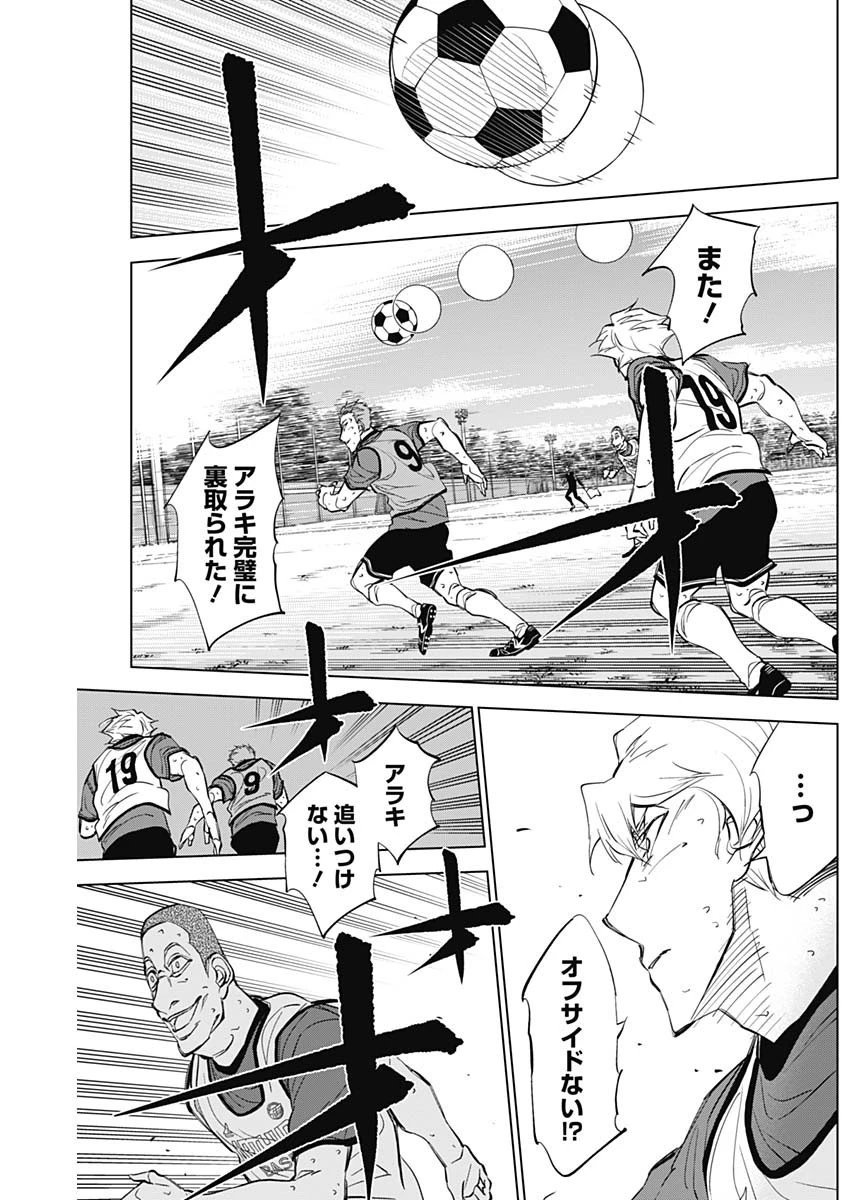 カテナチオ 第26話 - 12