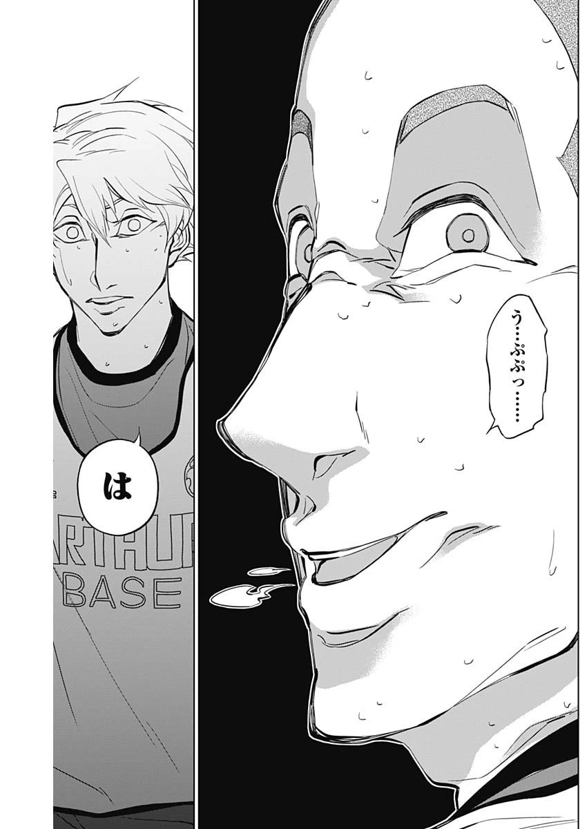 カテナチオ 第26話 - 14