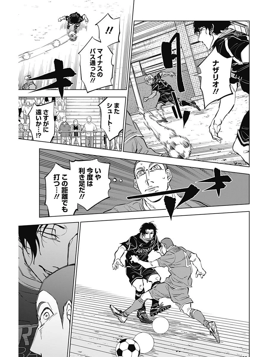 カテナチオ 第35話 - 13