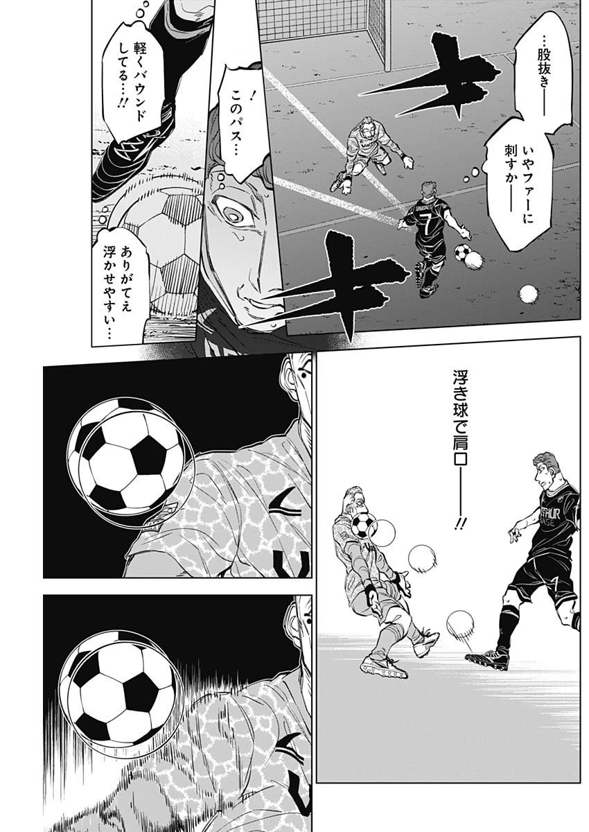 カテナチオ 第35話 - 15