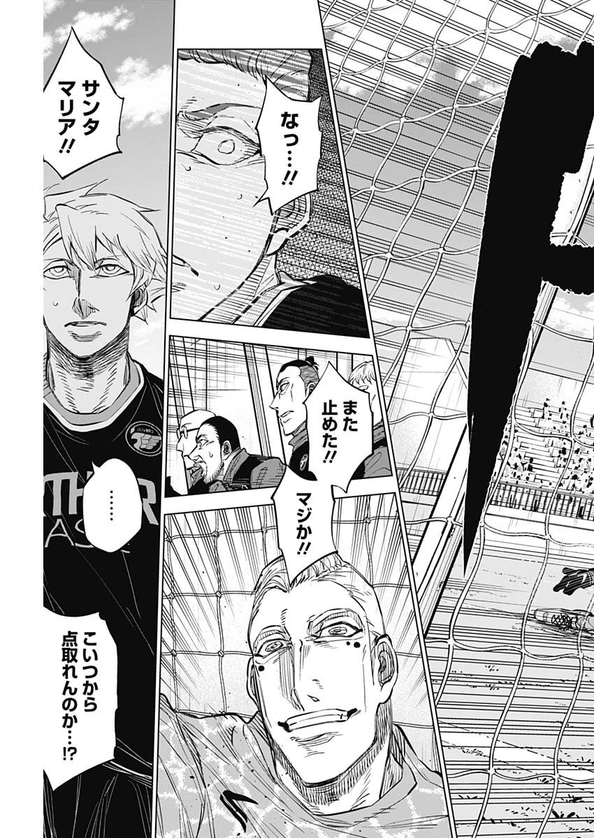 カテナチオ 第35話 - 17