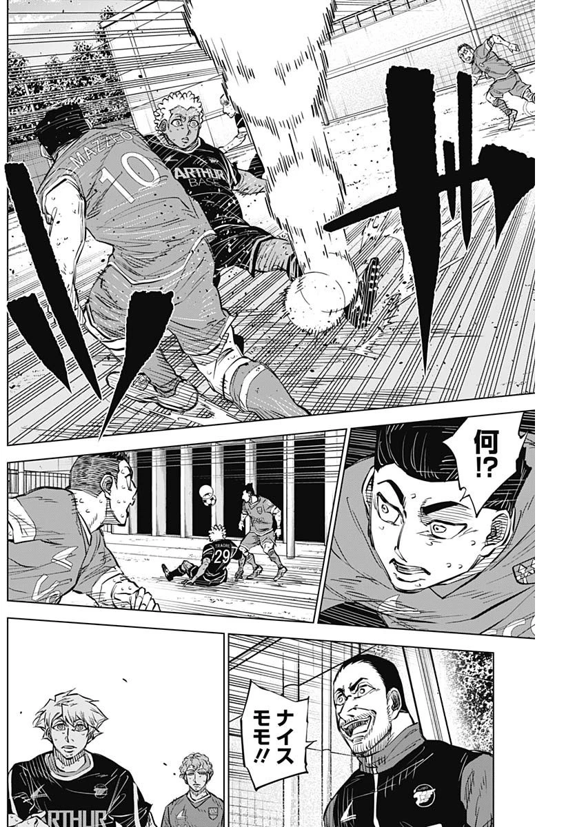 カテナチオ 第37話 - 6