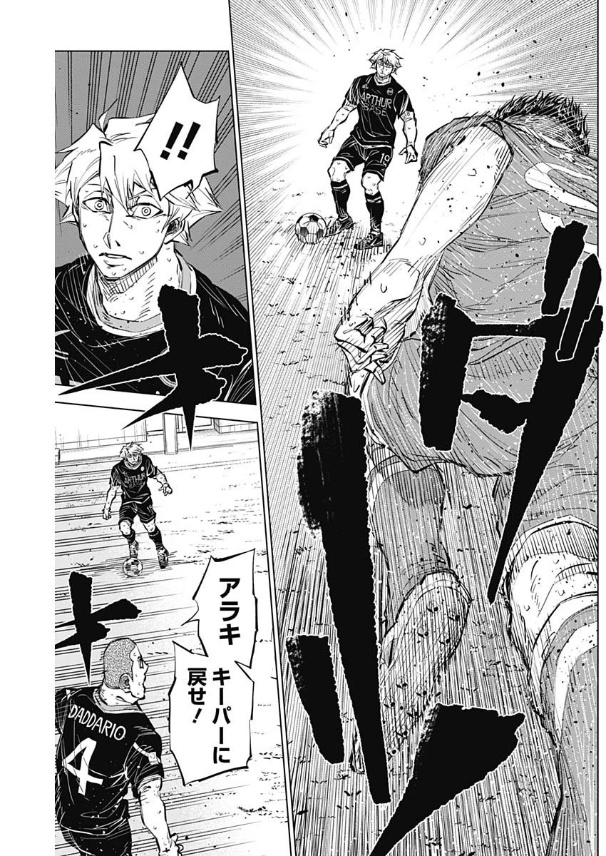 カテナチオ 第37話 - 11