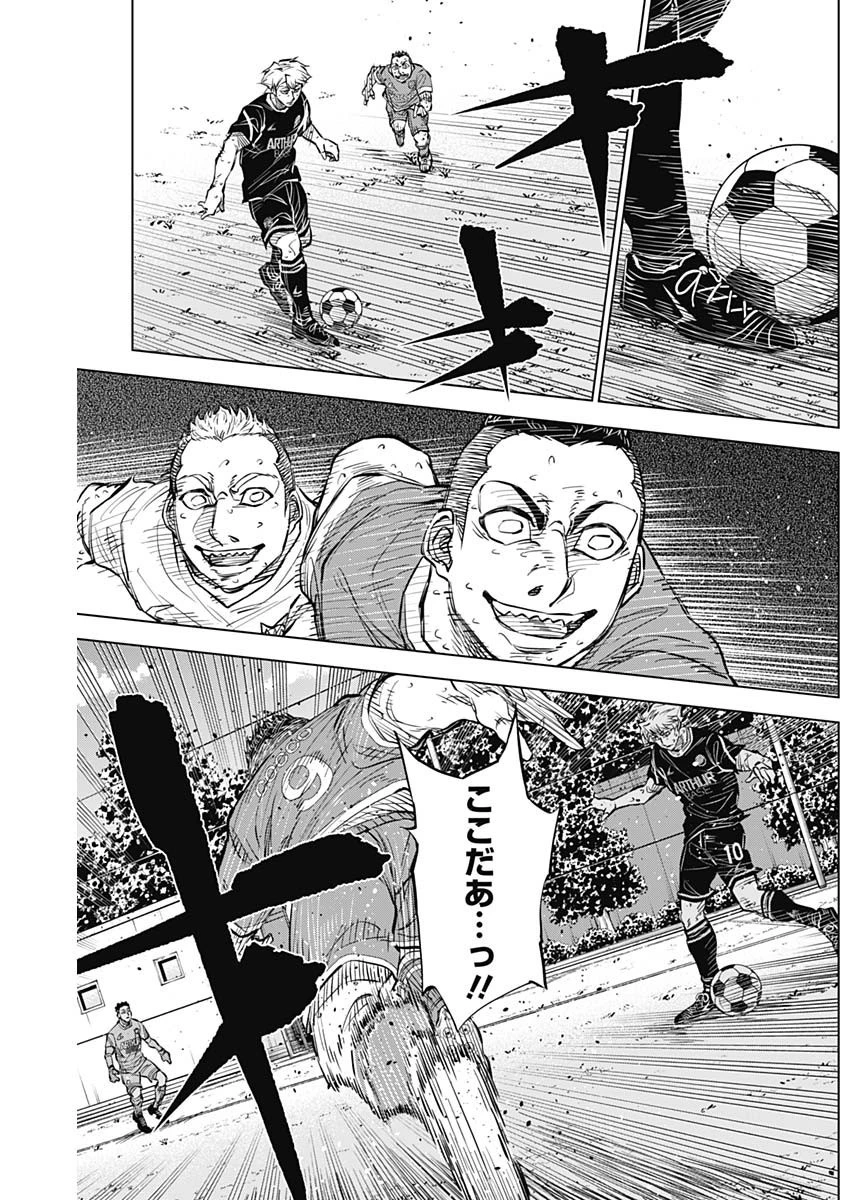 カテナチオ 第37話 - 13