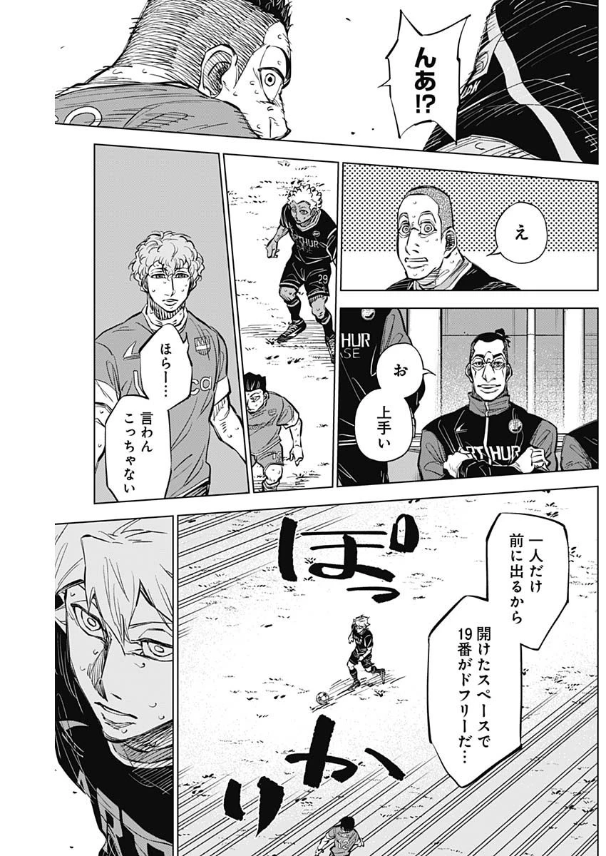 カテナチオ 第37話 - 15