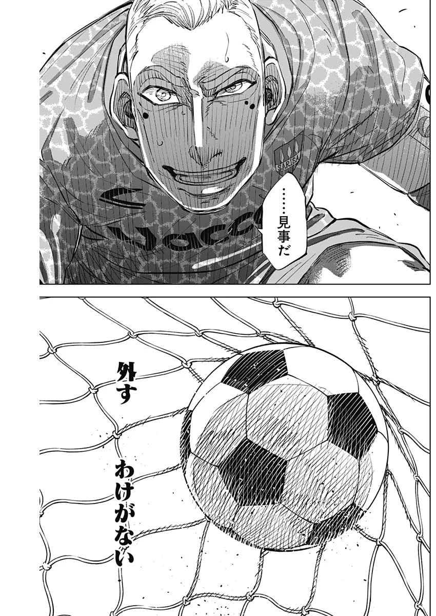 カテナチオ 第39話 - 17