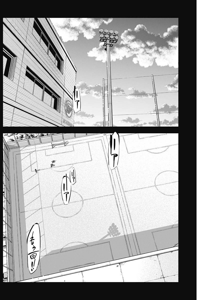 カテナチオ 第41話 - 2