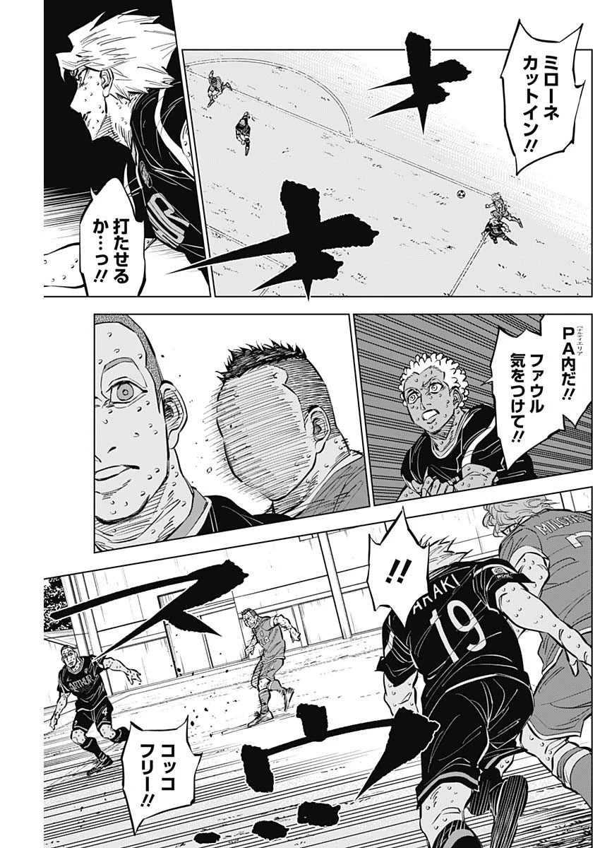 カテナチオ 第41話 - 5