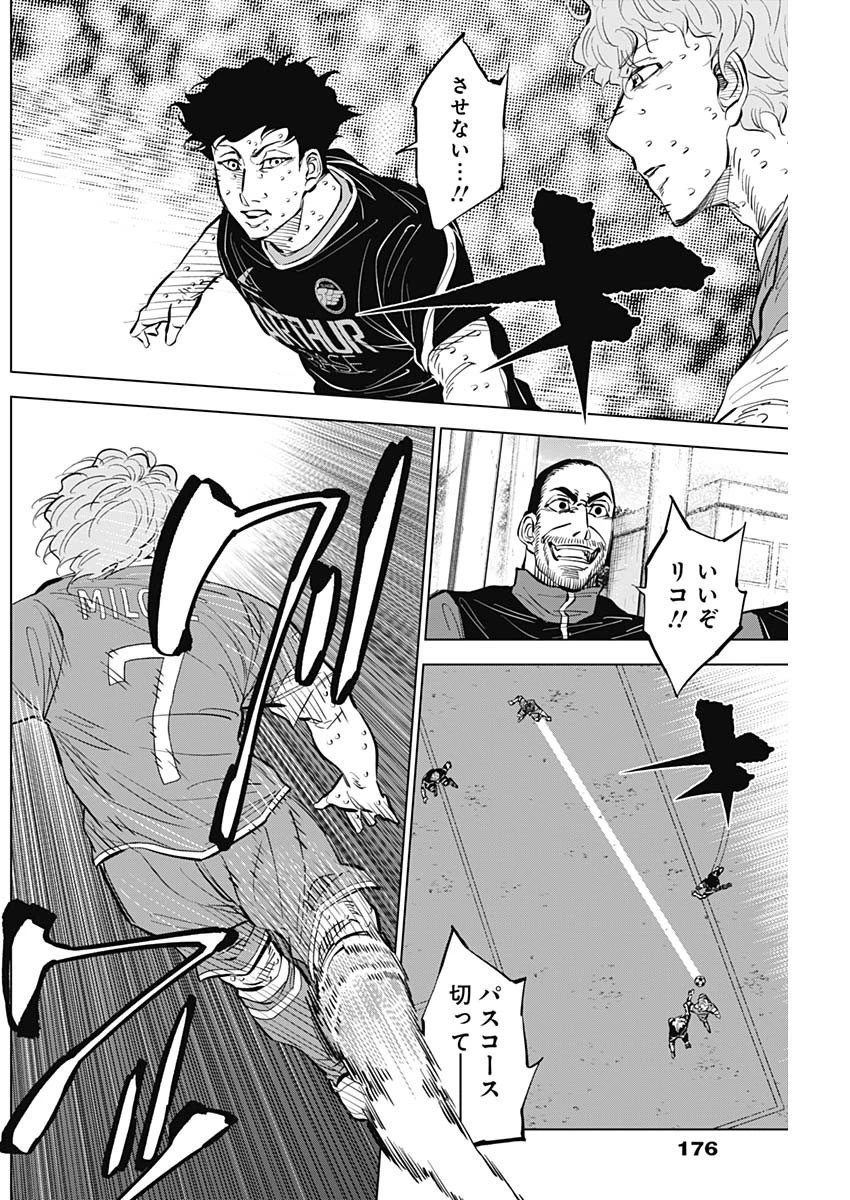 カテナチオ 第41話 - 6
