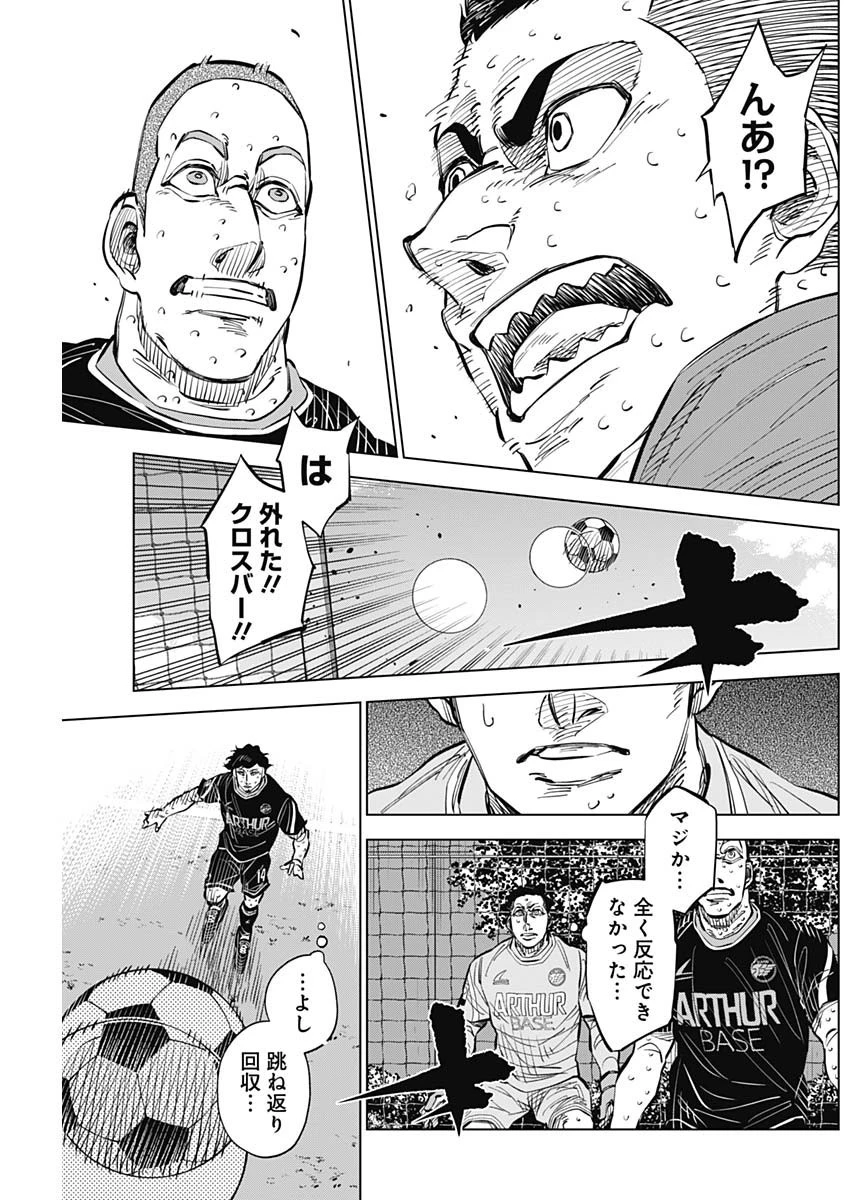 カテナチオ 第41話 - 11
