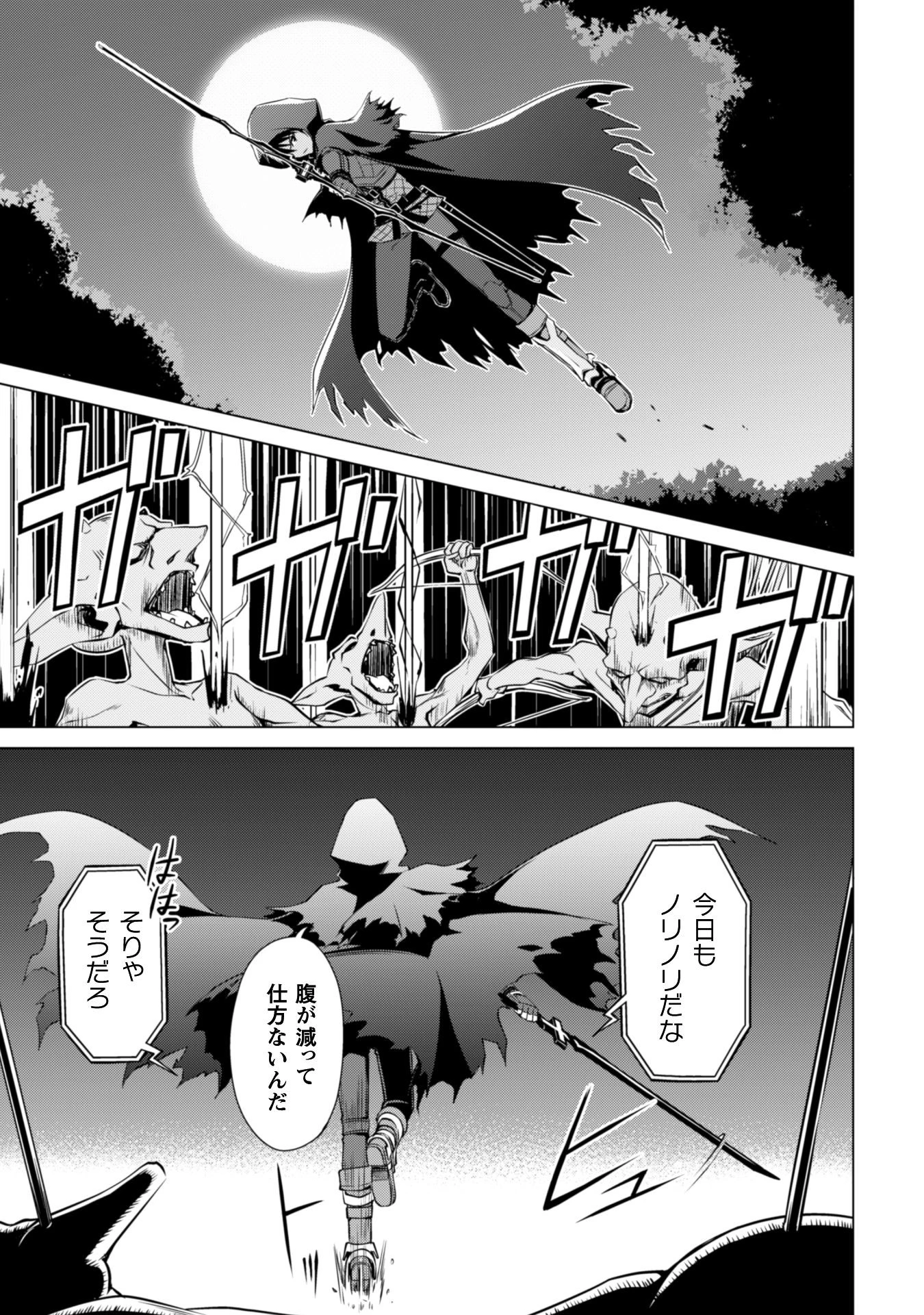 暴食のベルセルク ～俺だけレベルという概念を突破する～ 第00話 - 6